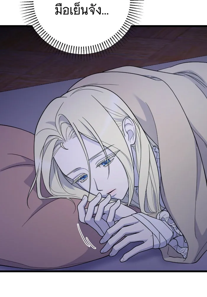 จำเลยหัวใจ ตอนที่ 19 รูปที่ 47