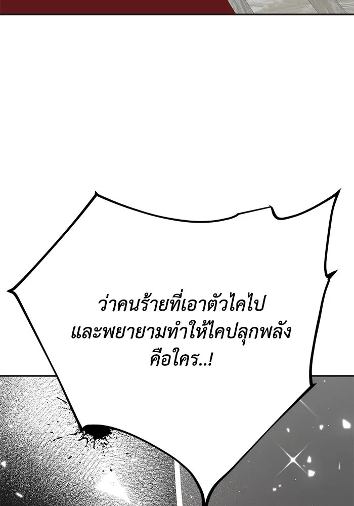 รักน้ำ รักปลา รักเธอนะ ตอนที่ 56 ปลาหายตัวไป รูปที่ 91