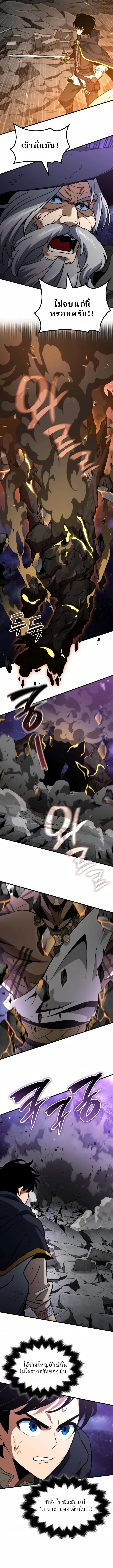 Valhalla Saga จากน_กเล_นเกมม_ออาช_พ ส_ตำนานแห_งว_ลฮ_ลลา ตอนที่ ตอนที่ 74 รูปที่ 4