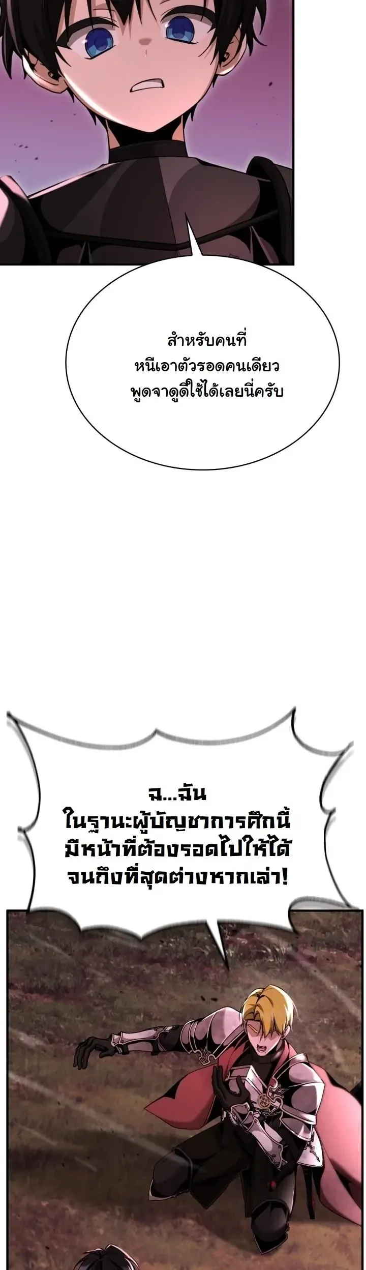 Dukedom_s Legendary Prodigy ยอดอ_จฉร_ยะแห_งตระก_ลดย_ก ตอนที่ ตอนที่ 26 รูปที่ 20