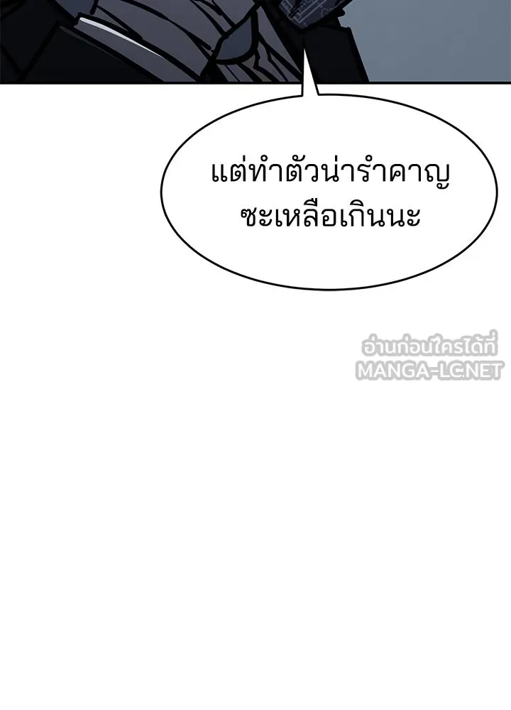 กฎเหล็กบ้านสายลับ ตอนที่ 17 รูปที่ 21