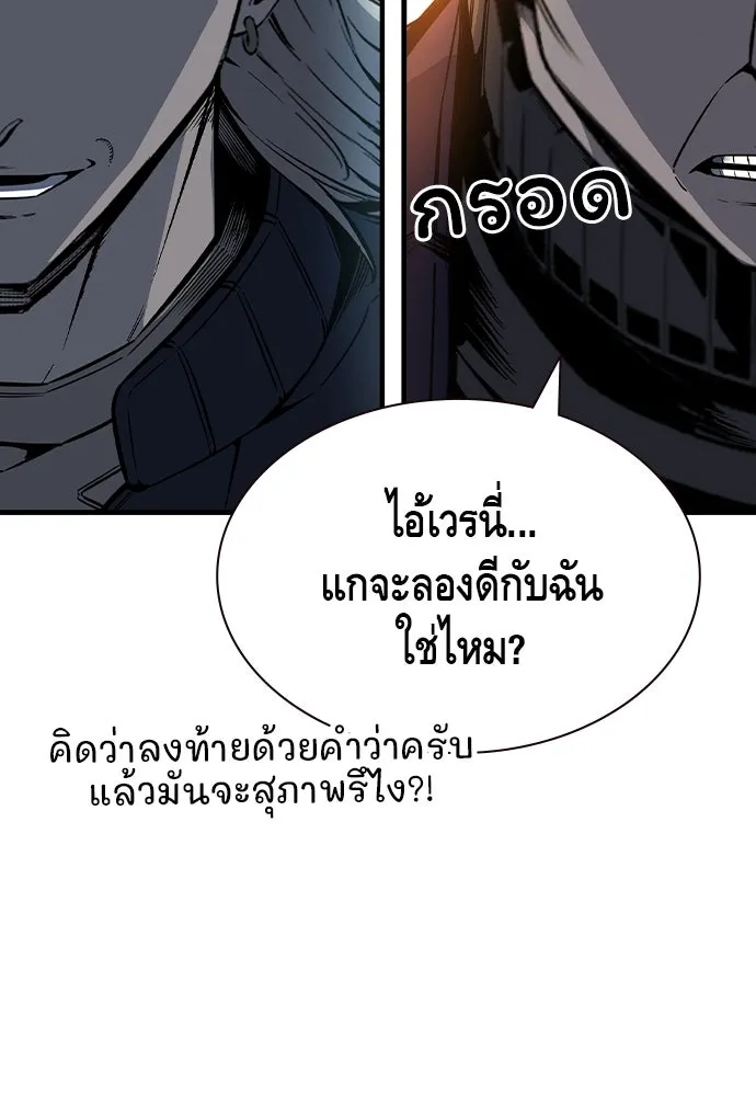King Game ตอนที่ 104 กล้าดียังไงถึงทรยศพันธมิตร! รูปที่ 23