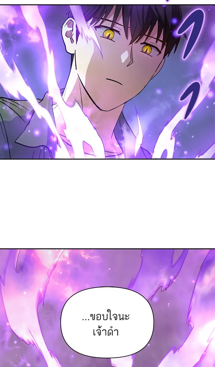 My S-Class Hunters ตอนที่ 39 ผู้ที่แกร่งที่สุดในย่านนี้ รูปที่ 74