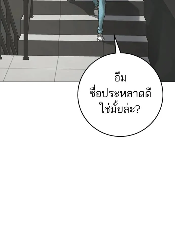 reality ตอนที่ 145 รูปที่ 107