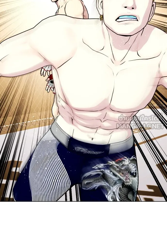 หมาหัวเน่าเก๋าเกินไป ตอนที่ 77 รูปที่ 93