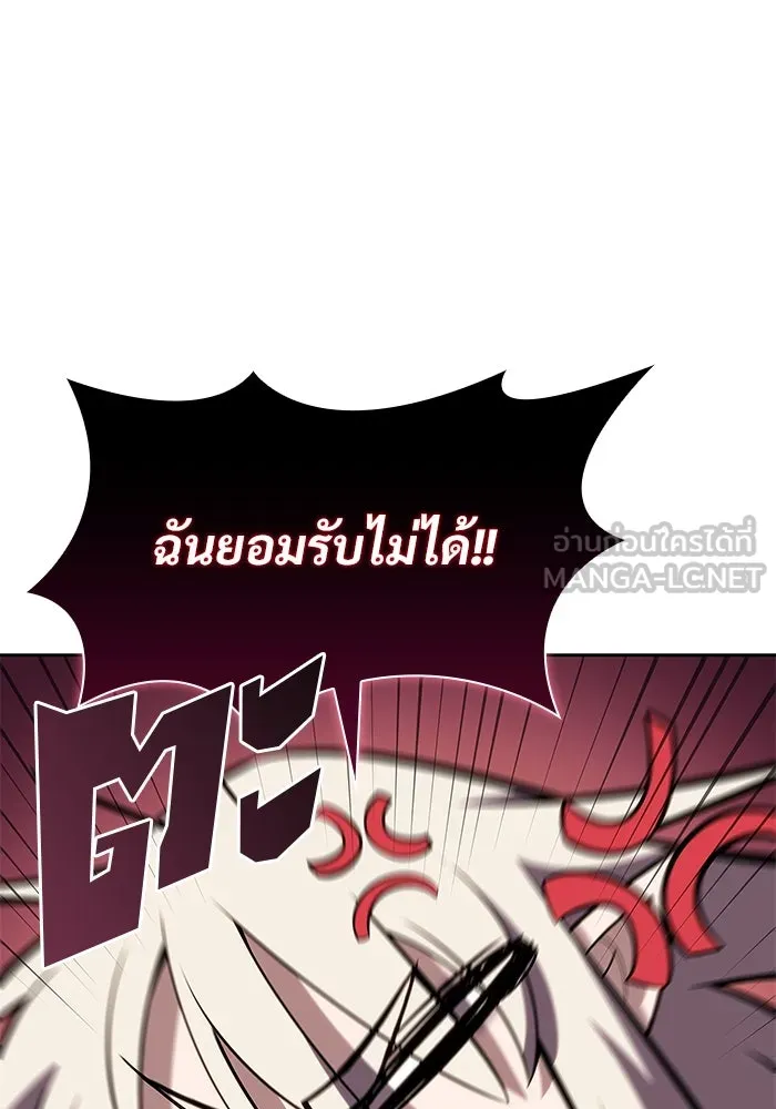 ผู้เล่นหน้าใหม่เลเวลแมกซ์ ตอนที่ 116 โรงจำนำของริกโนส รูปที่ 150