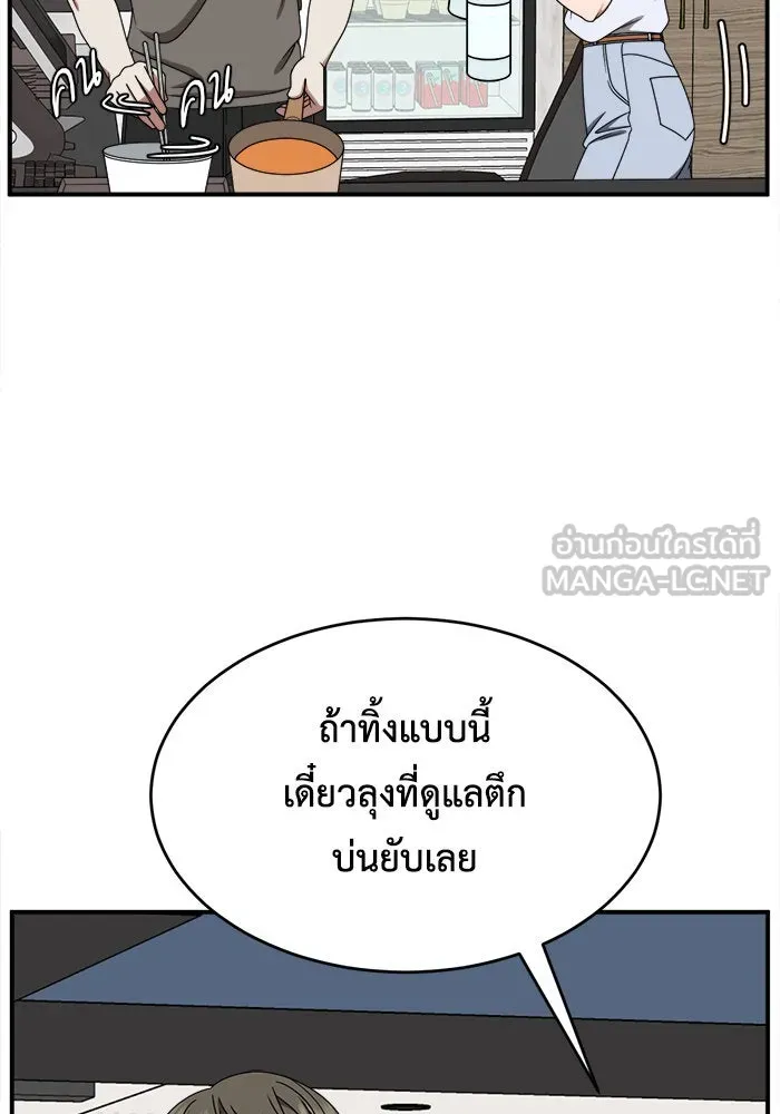 ช่วยเปลี่ยนฉันที ตอนที่ 214. ซีซัน 2 แบคซูยง 6 รูปที่ 54