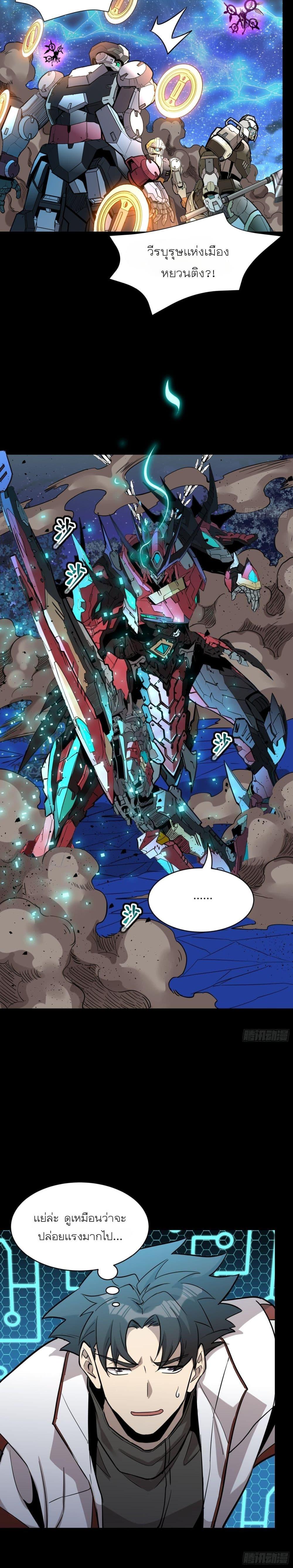 Manga-lc-com อ่านมังงะ อ่านการ์ตูน ออนไลน์ ฟรี Legend of Star General ตอนที่ 1 2 3 4 5 6 7 8 9 10 11 12 13 14 ฟรี ไม่มีโฆษณา Manga-lc - อ่าน มังงะ อ่าน การ์ตูน ออนไลน์ อ่านมังงะ ฟรี