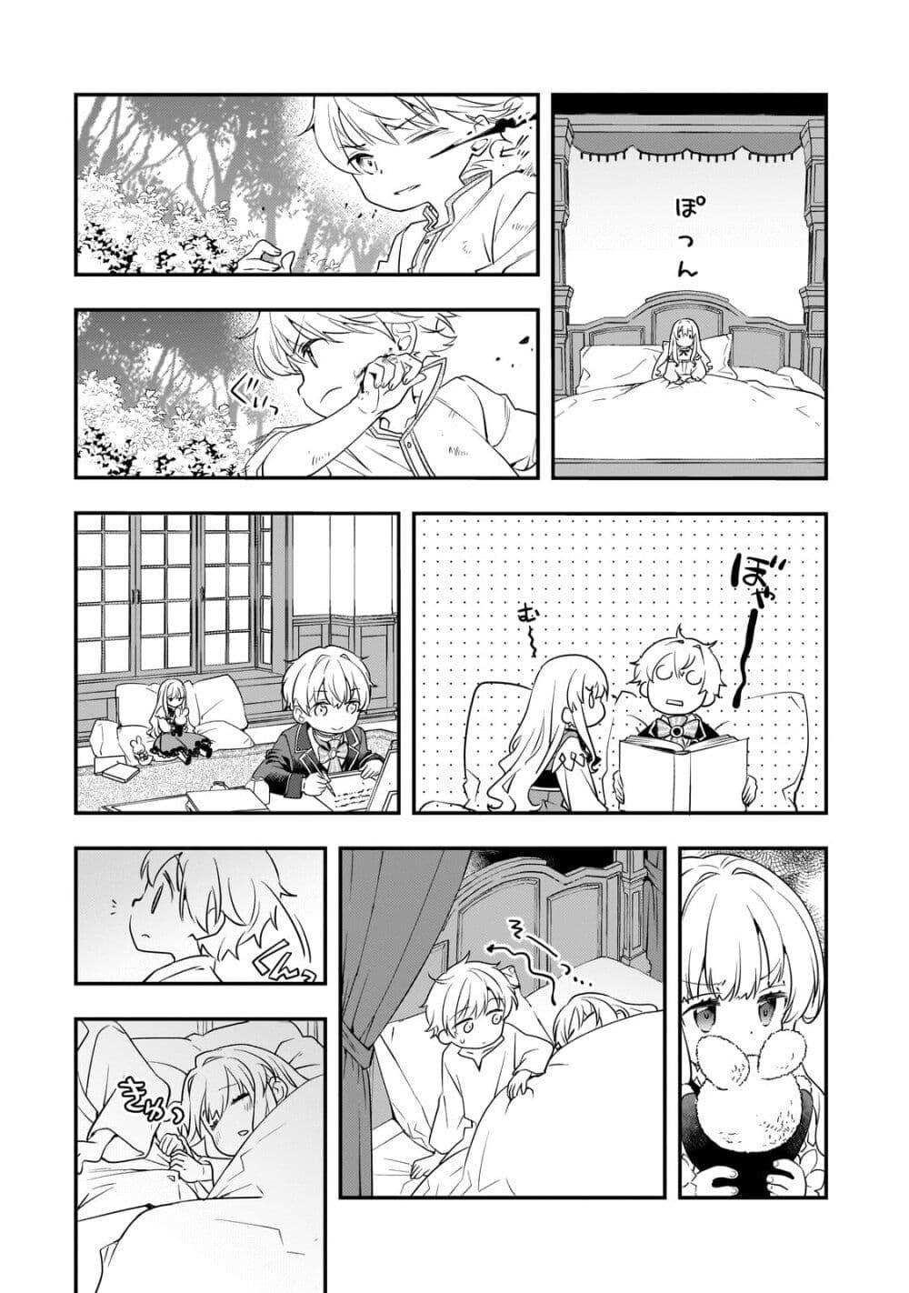 Manga-lc-com อ่านมังงะ อ่านการ์ตูน ออนไลน์ ฟรี Shinu Unmei ni Aru Akuyaku Reijou no Ani ni Tensei Shita node, Imouto wo Sodatete Mirai wo Kaetai to Omoimasu ตอนที่ 1 2 3 4 5 6 7 8 9 10 11 12 13 14 ฟรี ไม่มีโฆษณา Manga-lc - อ่าน มังงะ อ่าน การ์ตูน ออนไลน์ อ่านมังงะ ฟรี