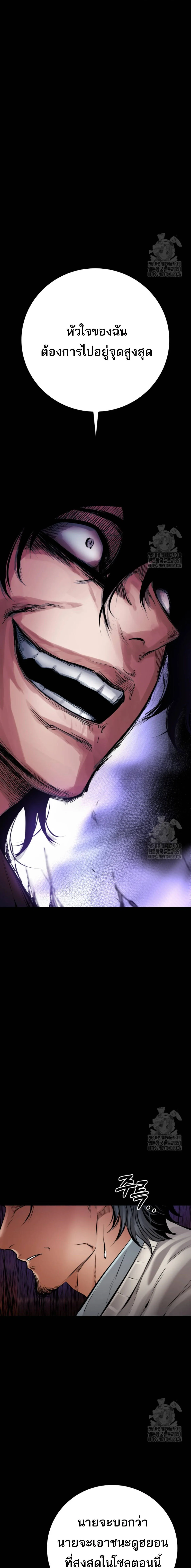 Blade of Retribution ดาบแห_งการลงท_ณฑ_ ตอนที่ ตอนที่ 29 รูปที่ 22