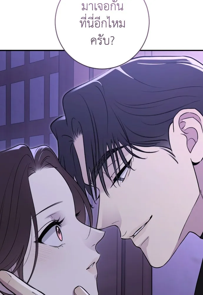 รักไร้ราคา ตอนที่ 17 รูปที่ 41