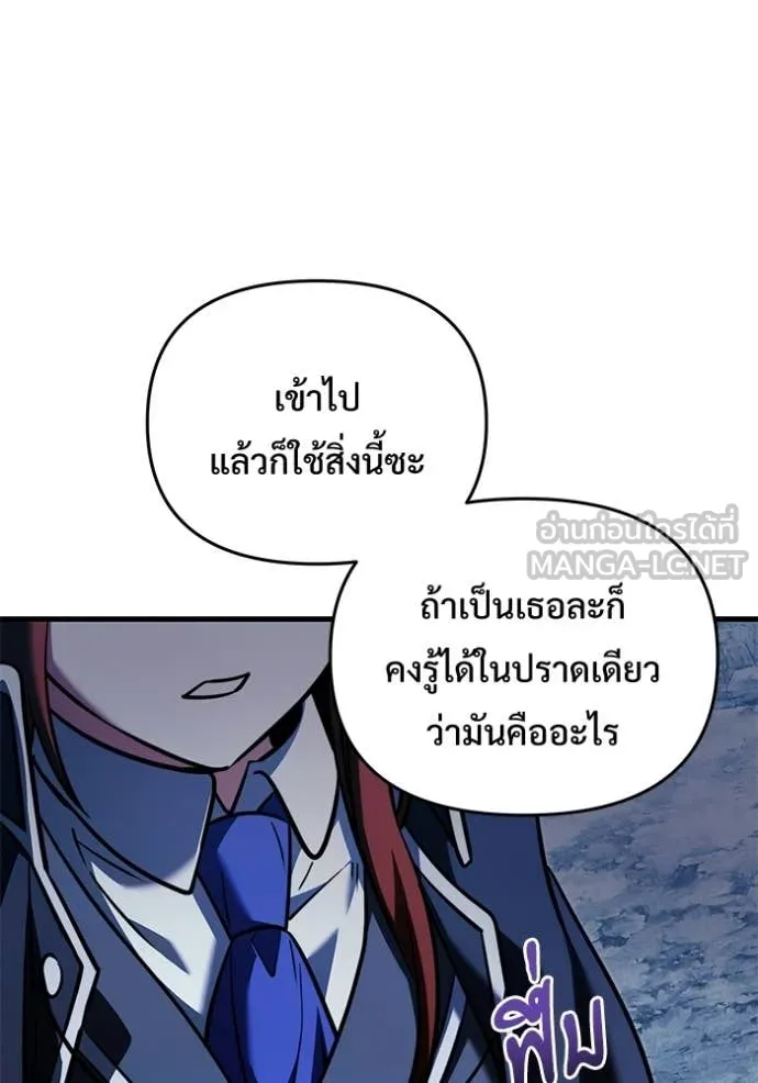 อัศวินดำล่าท้าเวลา ตอนที่ 134 รูปที่ 112