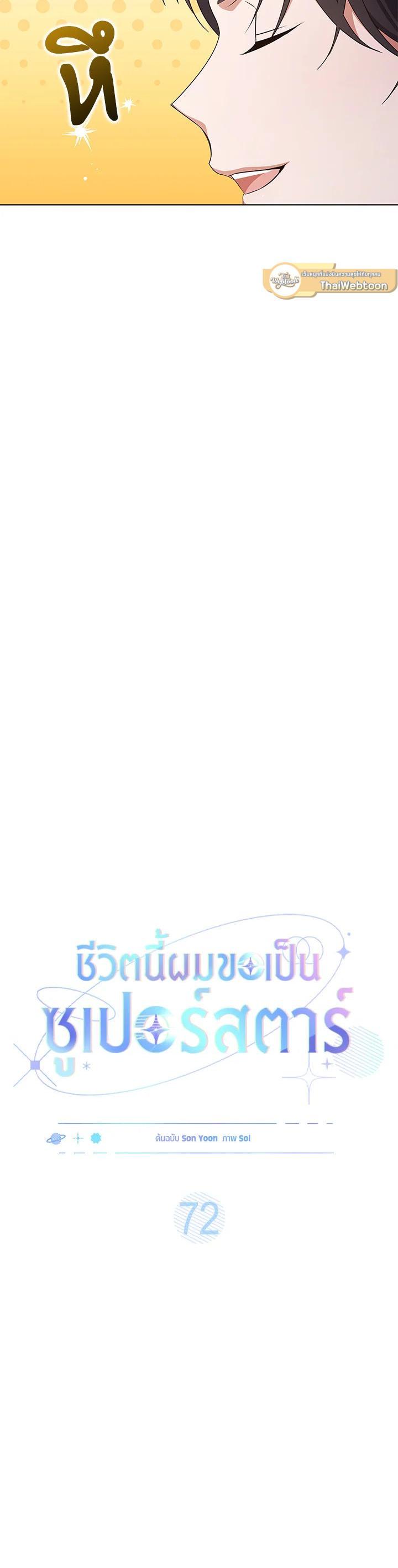 Manga-lc-com อ่านมังงะ อ่านการ์ตูน ออนไลน์ ฟรี In This Life, the Greatest Star in the Universe ตอนที่ 1 2 3 4 5 6 7 8 9 10 11 12 13 14 ฟรี ไม่มีโฆษณา Manga-lc - อ่าน มังงะ อ่าน การ์ตูน ออนไลน์ อ่านมังงะ ฟรี