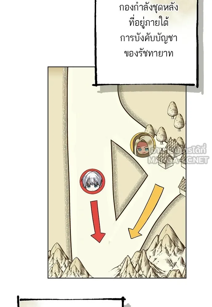 บุปผาลบคมดาบ ตอนที่ 70 รูปที่ 63