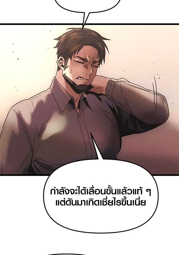 พลิกชะตาคว้าไอเทมระดับเทพ ตอนที่ 43 รูปที่ 88