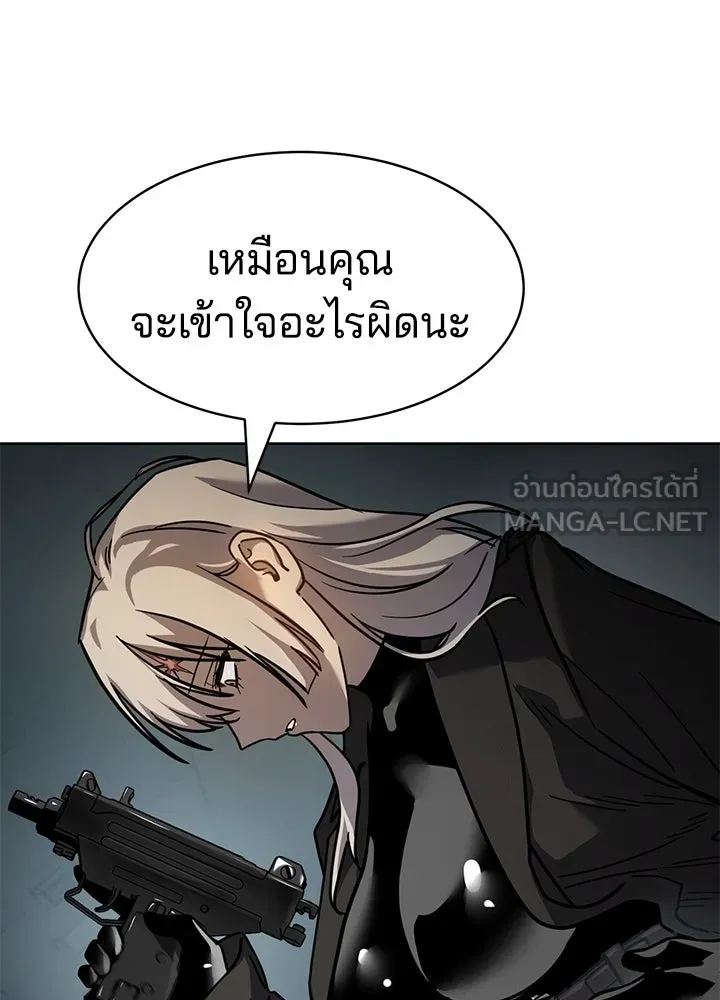 กฎเหล็กบ้านสายลับ ตอนที่ 11 รูปที่ 105