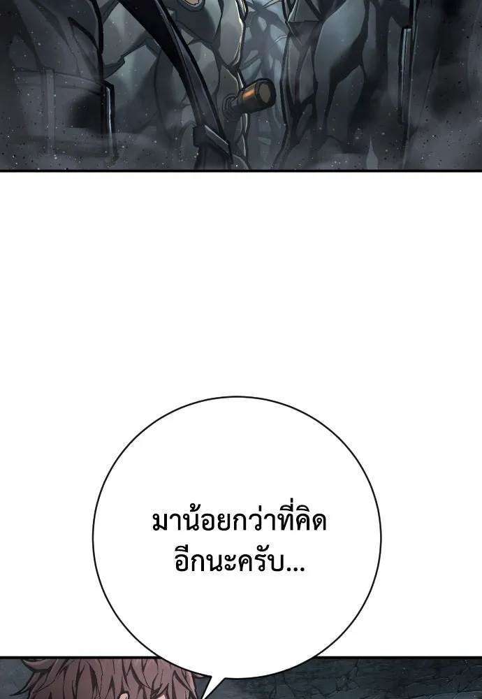 เพชฌฆาตลงทัณฑ์ ตอนที่ 45 รูปที่ 71