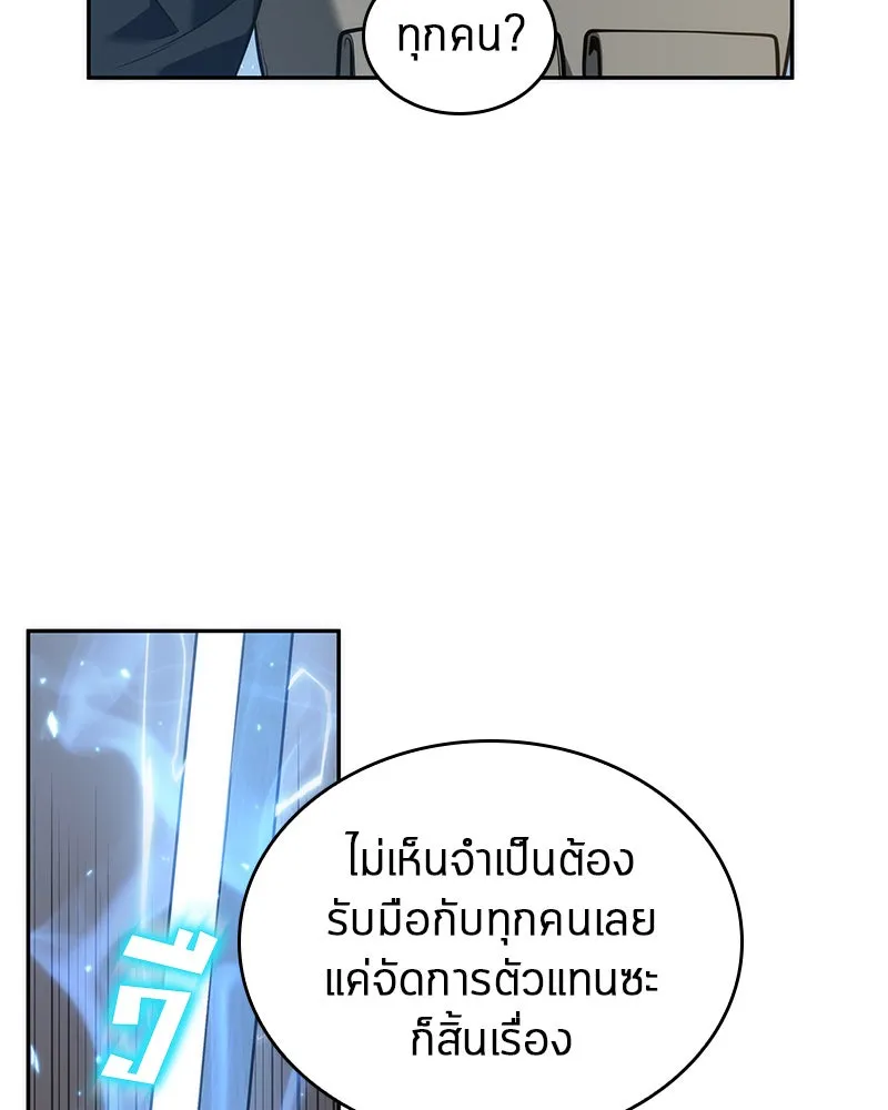 Omniscient Reader อ่านชะตาวันสิ้นโลก ตอนที่ 11 ราตรีของเหล่านักทำนาย (2) รูปที่ 55
