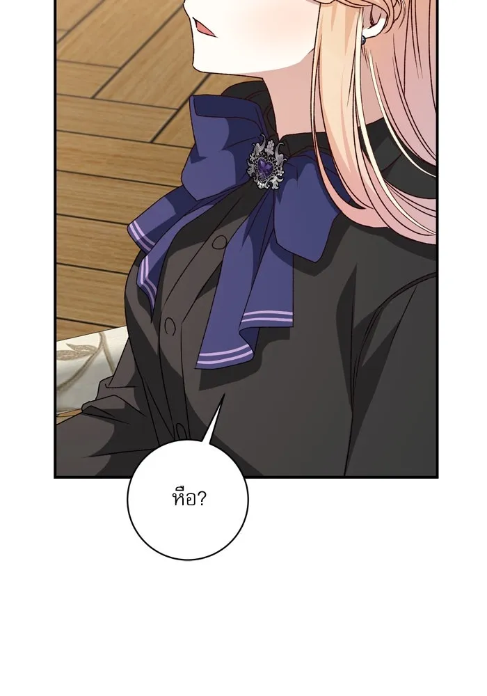 เกิดใหม่คราวนี้ ขอเป็นคนดีดูสักครั้ง ตอนที่ 48 รูปที่ 85