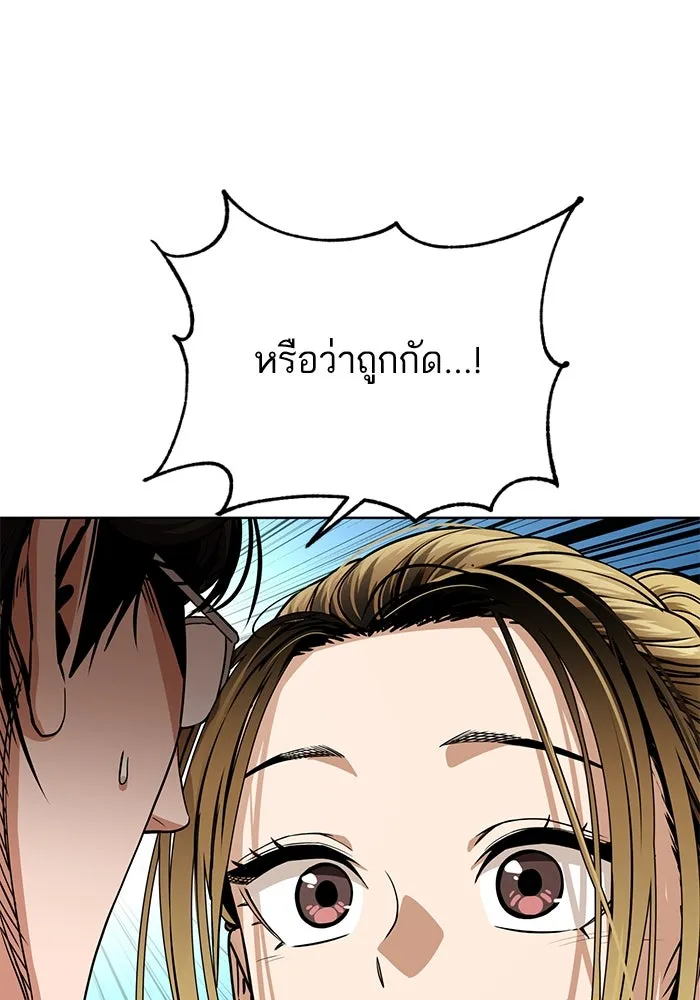 โชคชะตานำพารัก ตอนที่ 84 ต้องปฐมพยาบาลเบื้องต้นก่อน รูปที่ 50