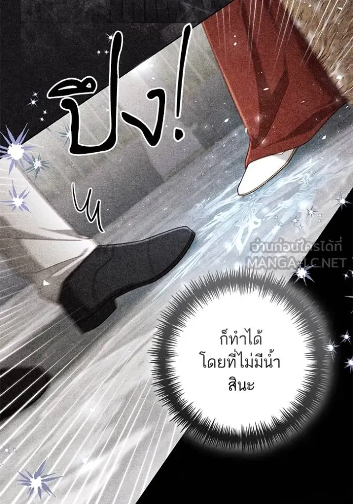 การแต่งงานครั้งใหม่ ตอนที่ 215 รูปที่ 26