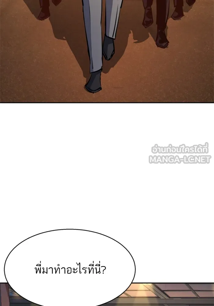 พี่ชายสายบอดี้การ์ด ตอนที่ 181 รูปที่ 30