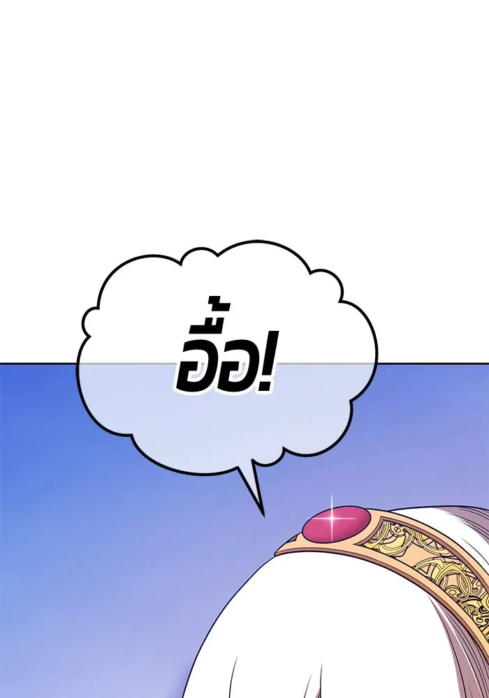 +99 ท่อนไม้พร้อมบวก ตอนที่ 11 มังกรเรียกหากายาร์โด (2) รูปที่ 367