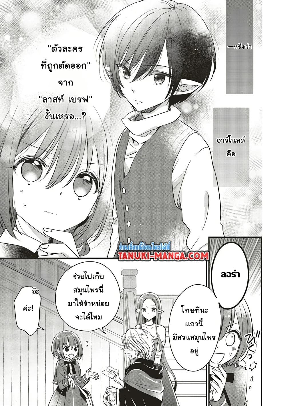 Manga-lc-com อ่านมังงะ อ่านการ์ตูน ออนไลน์ ฟรี Yuusha-sama No Osananajimi To Iu Shokugyou No Make Heroin Ni Tensei Shita No De, Chougou-shi Ni Job Change Shimasu. ตอนที่ 1 2 3 4 5 6 7 8 9 10 11 12 13 14 ฟรี ไม่มีโฆษณา Manga-lc - อ่าน มังงะ อ่าน การ์ตูน ออนไลน์ อ่านมังงะ ฟรี