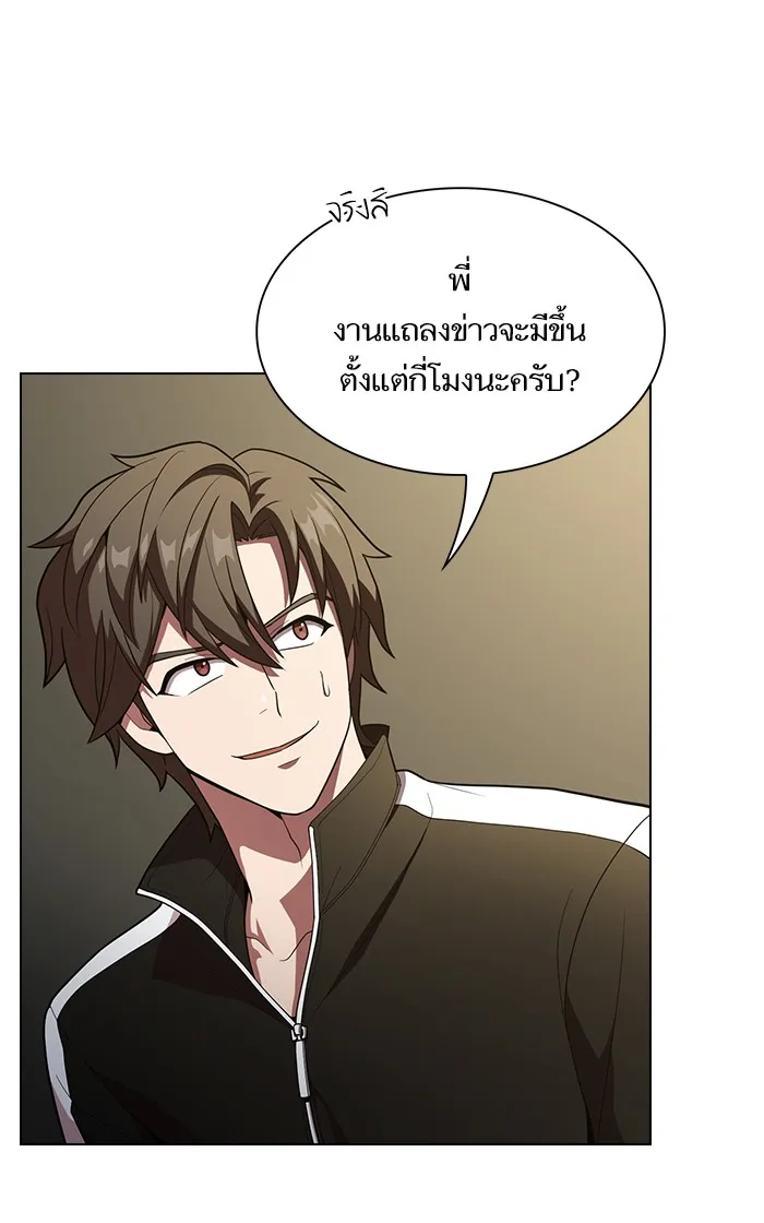 ผู้เล่นขั้นเทพแห่งหอคอยฝึกสอน ตอนที่ 27 รูปที่ 40