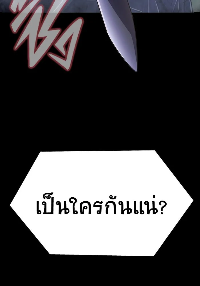 เพลเยอร์นักกินเหล็ก ตอนที่ 12 รูปที่ 175