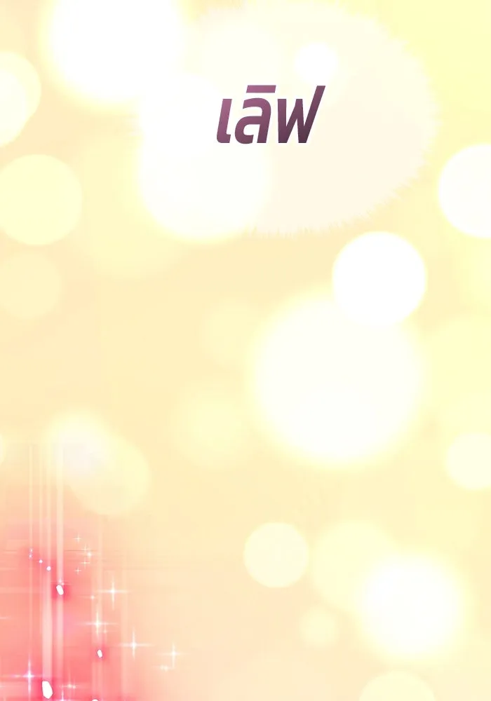 +99 ท่อนไม้พร้อมบวก ตอนที่ 25 ตื่นตัวต่อซาตาน (3) รูปที่ 425