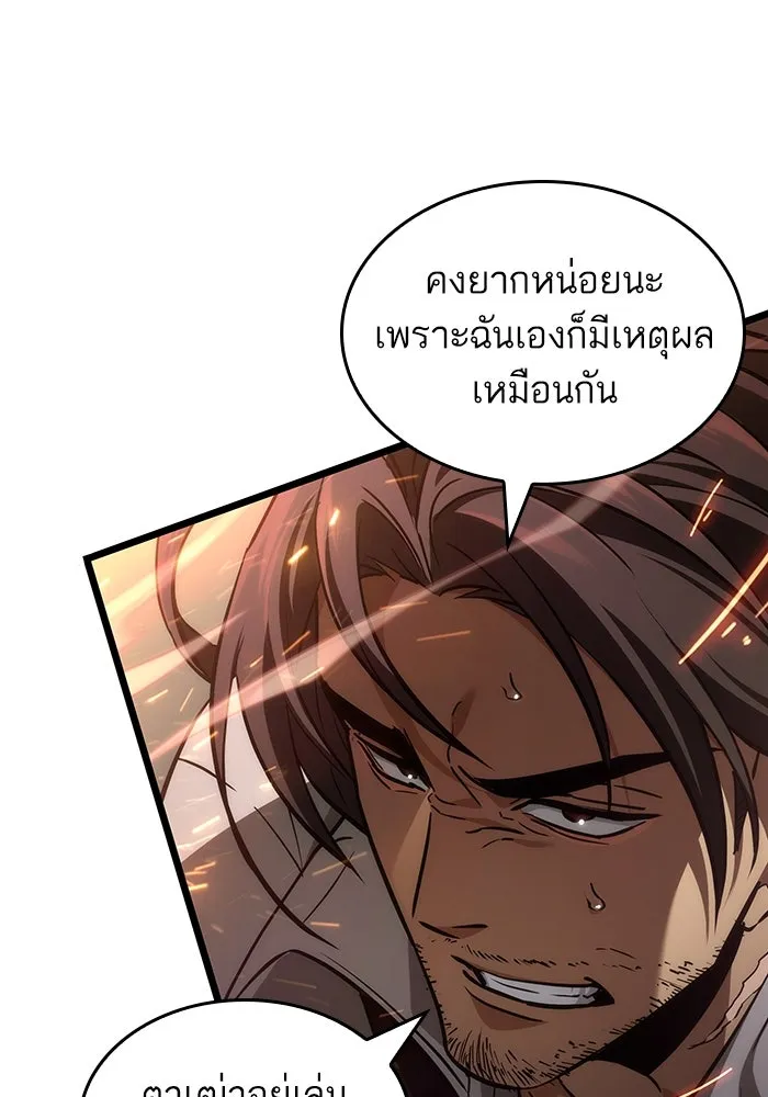 หลังวันสิ้นโลก ตอนที่ 154 รูปที่ 104