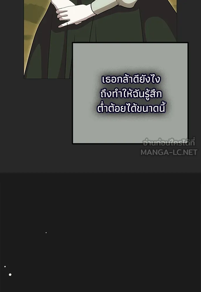 คมเขี้ยวชำระแค้น ตอนที่ 24 รูปที่ 12