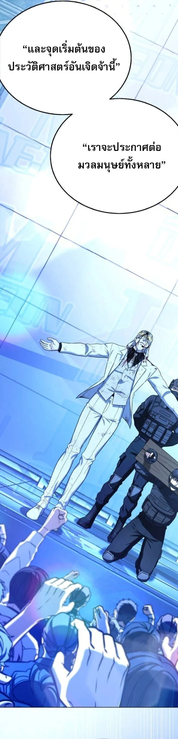 Zombie Papa ค_ณพ_อระห_ำพ_นธ_ซอมบ_ ตอนที่ ตอนที่ 15 รูปที่ 79