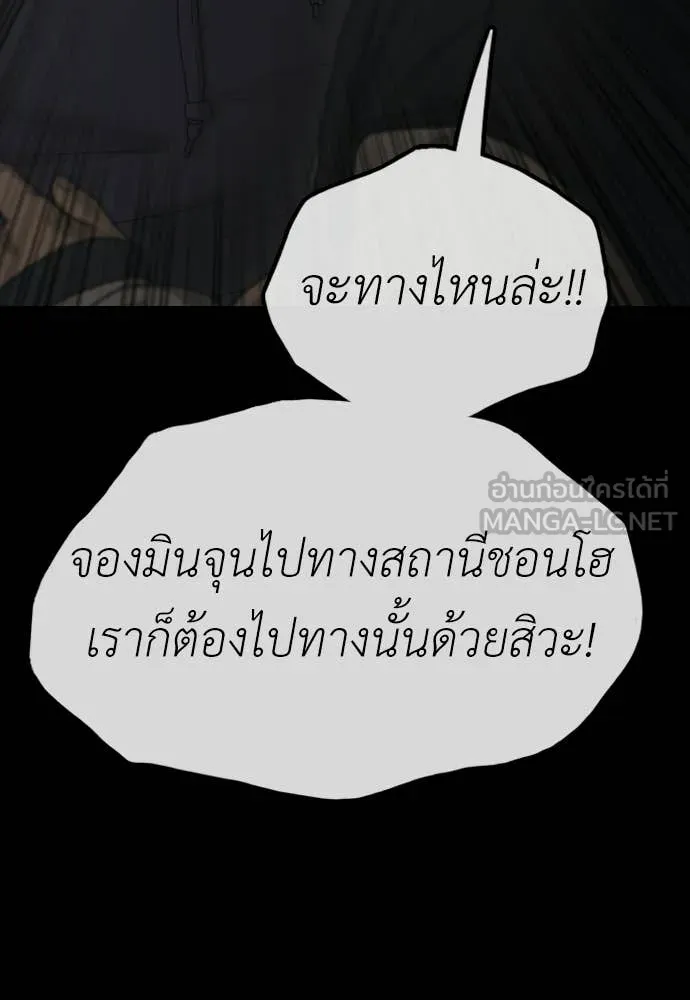 ผู้กล้าฝ่า ตอนที่ 50 รูปที่ 65