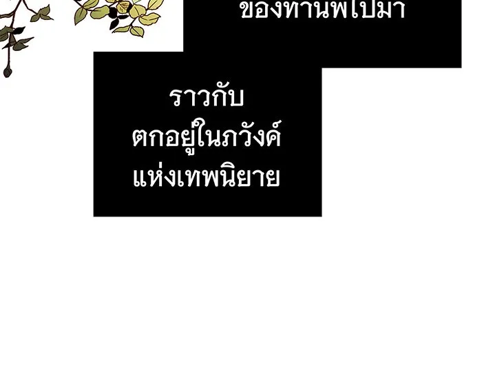 นางร้ายที่ไหนจะมีคุณธรรม ตอนที่ 2 รูปที่ 16