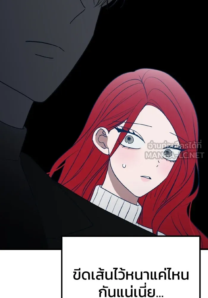 รักนี้ไม่มีรีไซเคิล ตอนที่ 87 รูปที่ 45