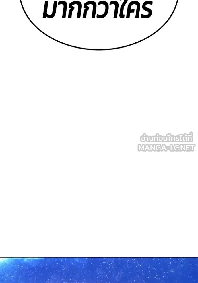 +99 ท่อนไม้ ตอนที่ 187 รูปที่ 139