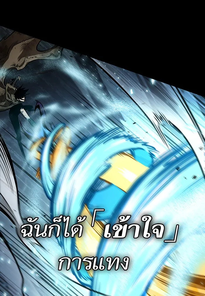 หลังวันสิ้นโลก ตอนที่ 8 รูปที่ 46