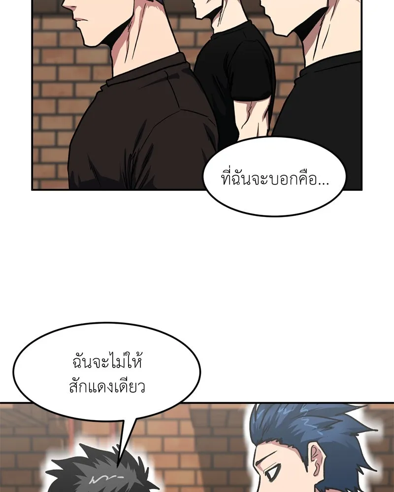 โรงเรียนสัตว์กินเนื้อ ตอนที่ 78 รูปที่ 34