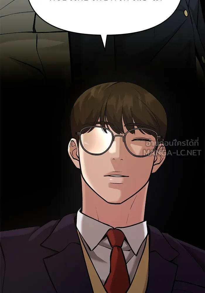 เลวฟาดเลว ตอนที่ 40 รูปที่ 129