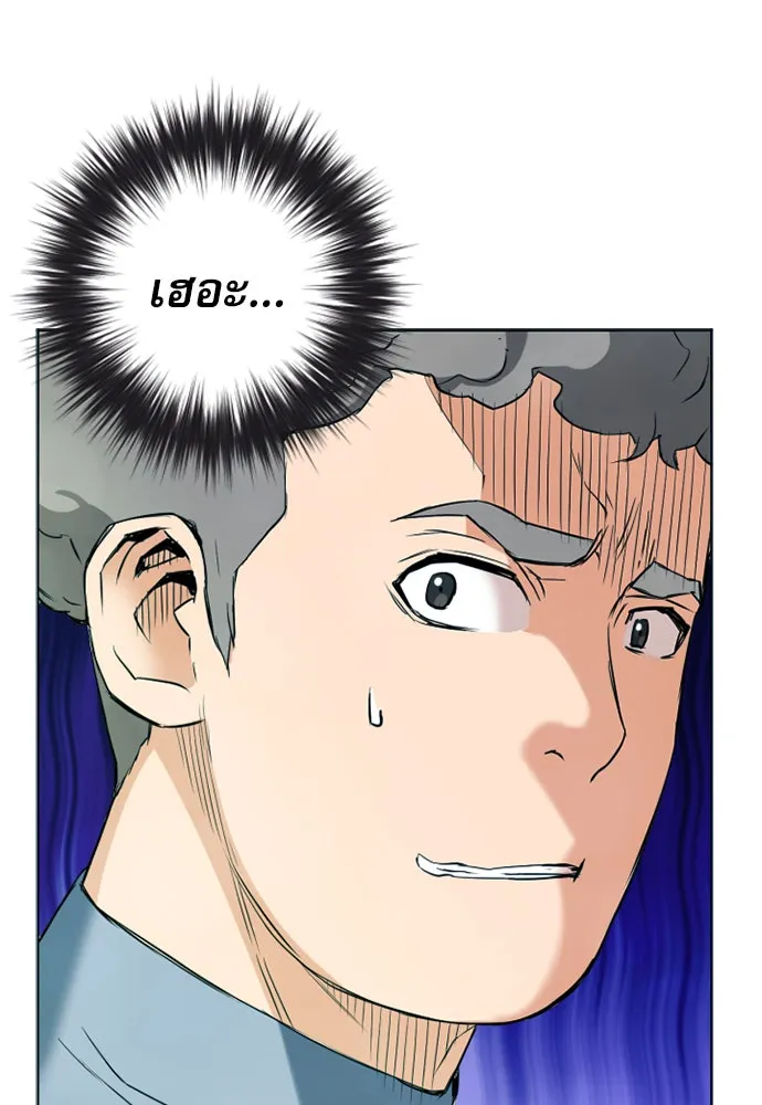 ดรูอิดแห่งสถานีโซล ตอนที่ 15 รูปที่ 5