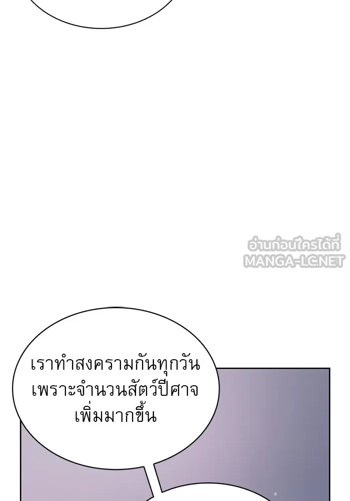 ผมไม่ได้เก่งอย่างที่คิด ตอนที่ 2 รูปที่ 108