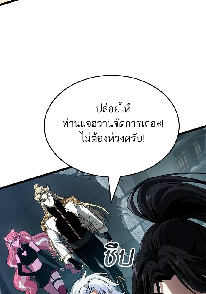 หลังวันสิ้นโลก ตอนที่ 208 รูปที่ 16