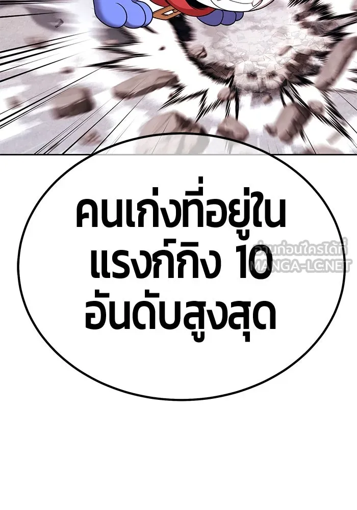 +99 ท่อนไม้พร้อมบวก ตอนที่ 4 เจ้าเด็กหมาป่า (2) รูปที่ 402