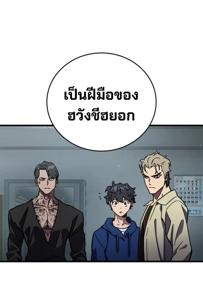 มหาสงครามคนแกร่ง ตอนที่ 11 รูปที่ 41