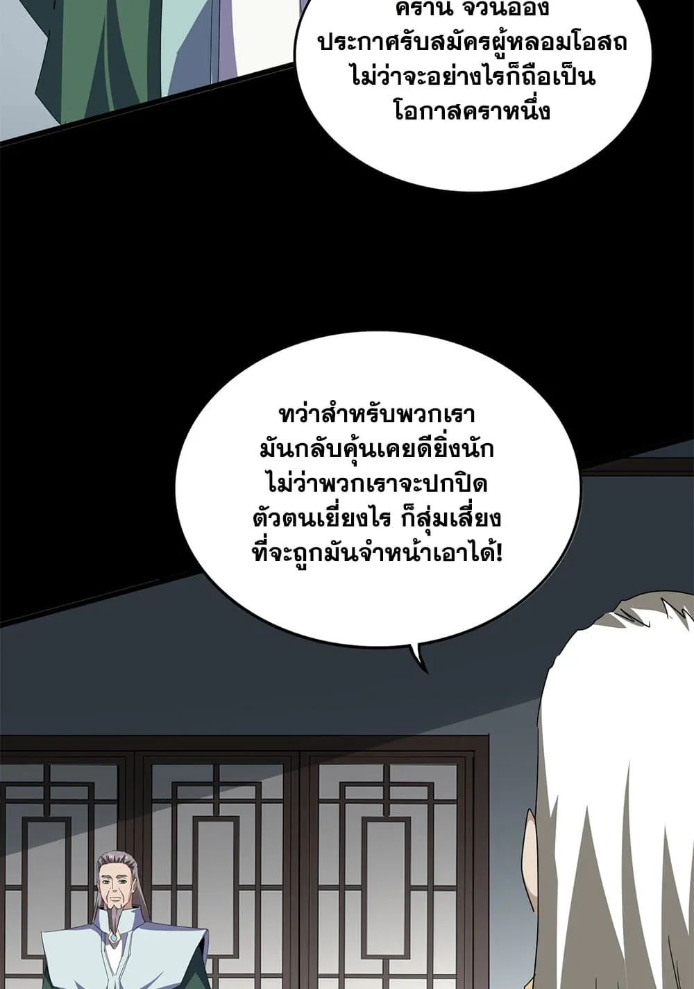 Manga-lc-com อ่านมังงะ อ่านการ์ตูน ออนไลน์ ฟรี Magic Emperor ตอนที่ 1 2 3 4 5 6 7 8 9 10 11 12 13 14 ฟรี ไม่มีโฆษณา Manga-lc - อ่าน มังงะ อ่าน การ์ตูน ออนไลน์ อ่านมังงะ ฟรี
