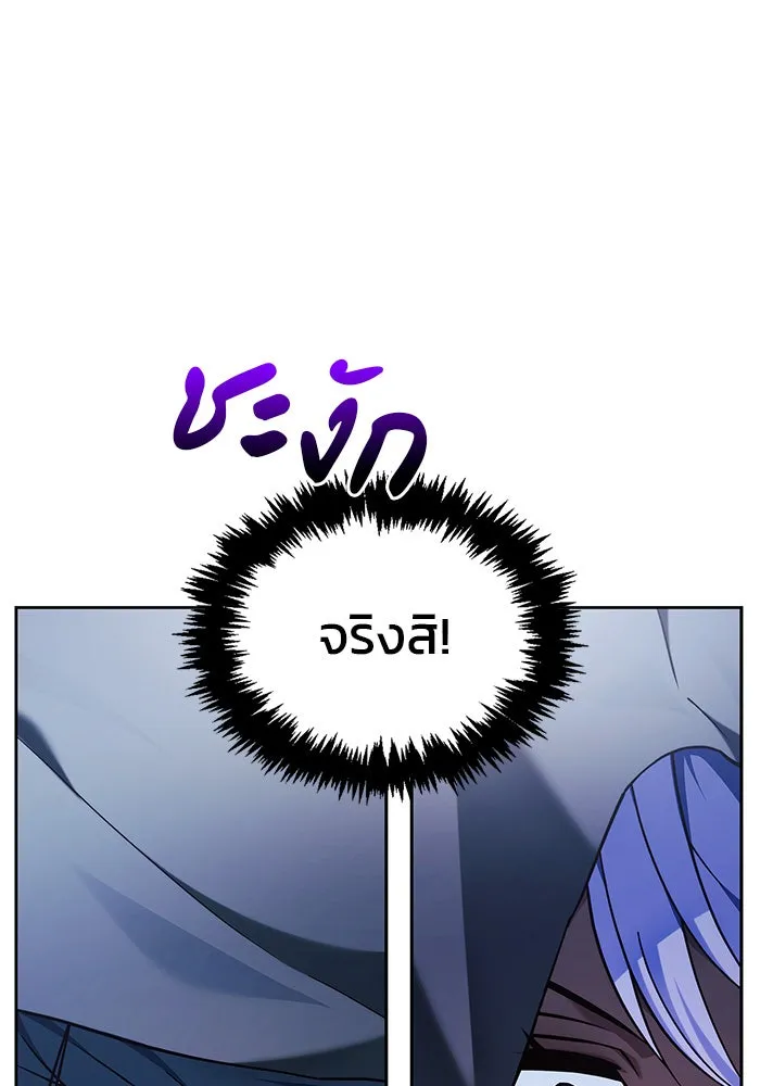 ผมไม่ได้เก่งอย่างที่คิด ตอนที่ 45 รูปที่ 77