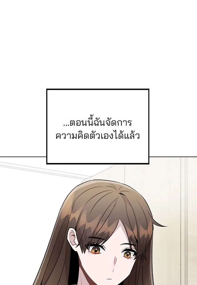 รักผิดแผน ตอนที่ 51 รูปที่ 115