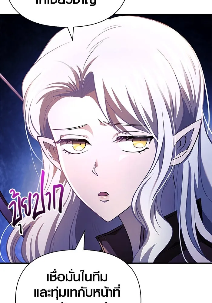 เอาชีวิตรอดในเกมฉบับคนเถื่อน ตอนที่ 23 รูปที่ 29